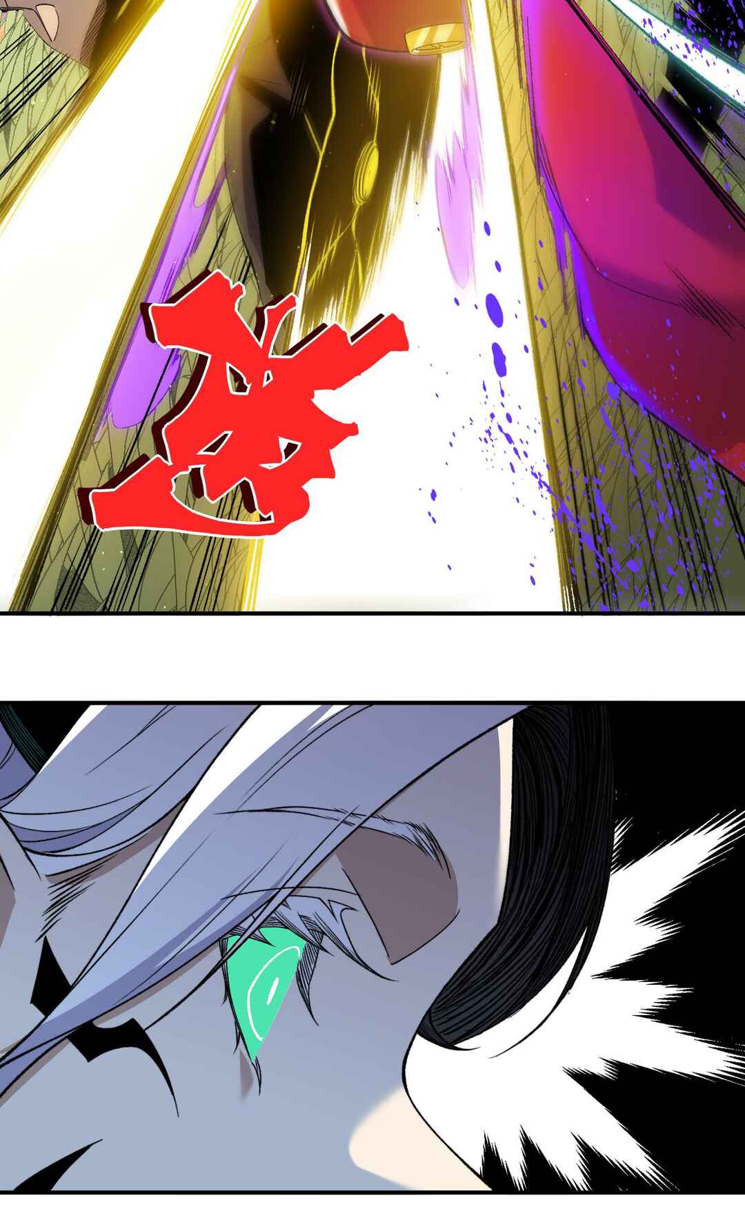 Wo, Jinhua, Emo Chapter 112 - Page 61