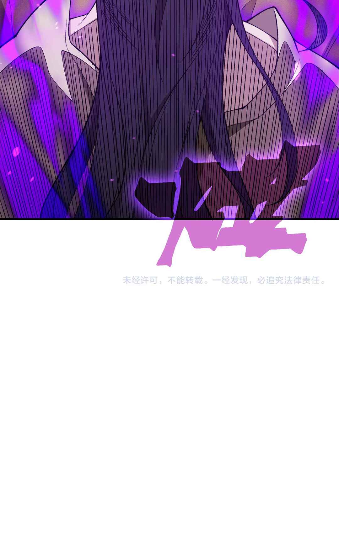 Wo, Jinhua, Emo Chapter 112 - Page 82