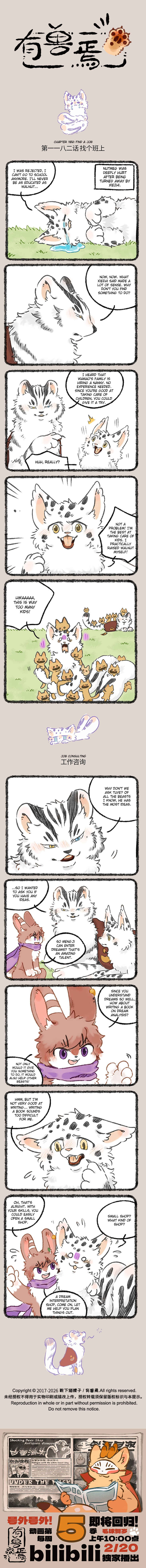 Yǒu Shòu Yān Chapter 1182 - Page 1