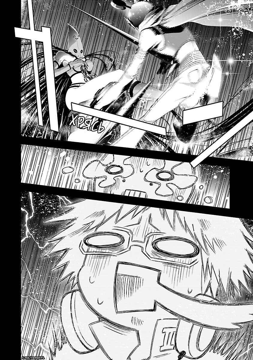Persona 4 Chapter 9 - Page 7