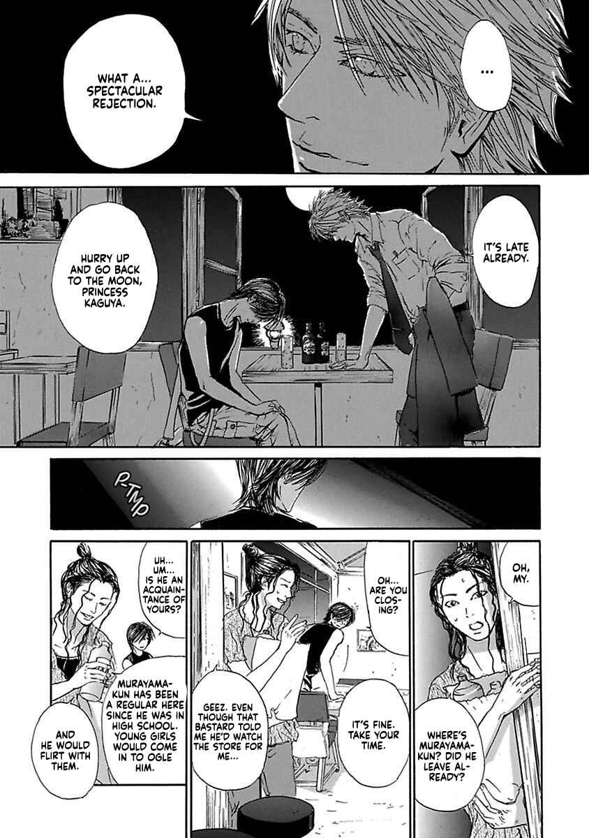 Bitter x Sweet Chapter 4 - Page 7