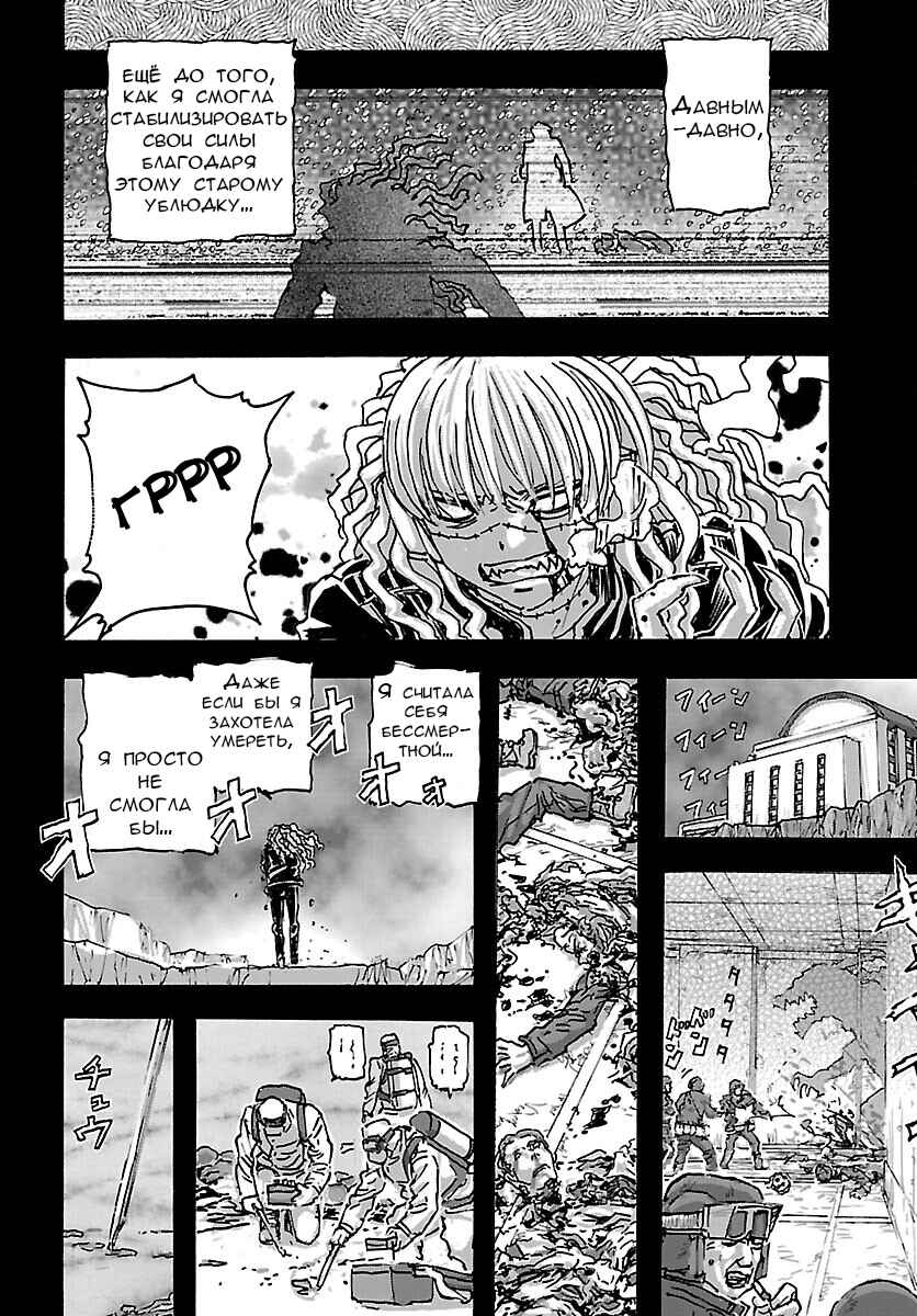 Franken Fran Frantic Chapter 46 - Page 18