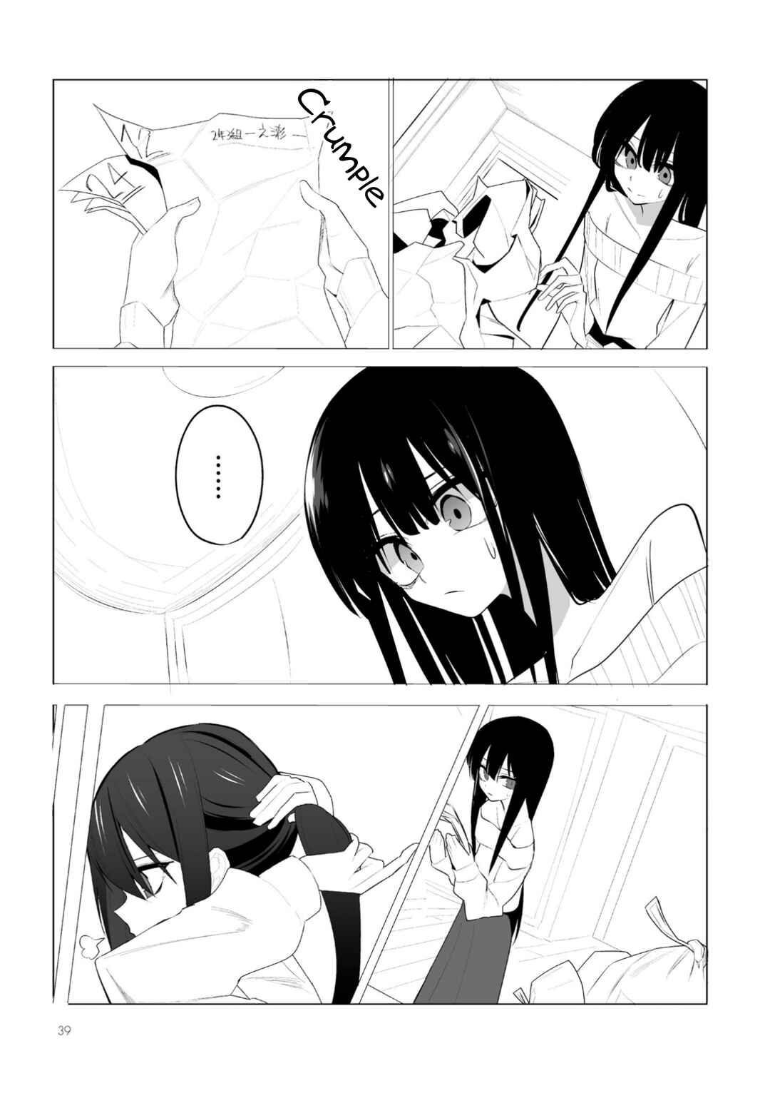 Kotoshi no Mitsuishi-san wa Dokoka Okashii Chapter 9 - Page 3