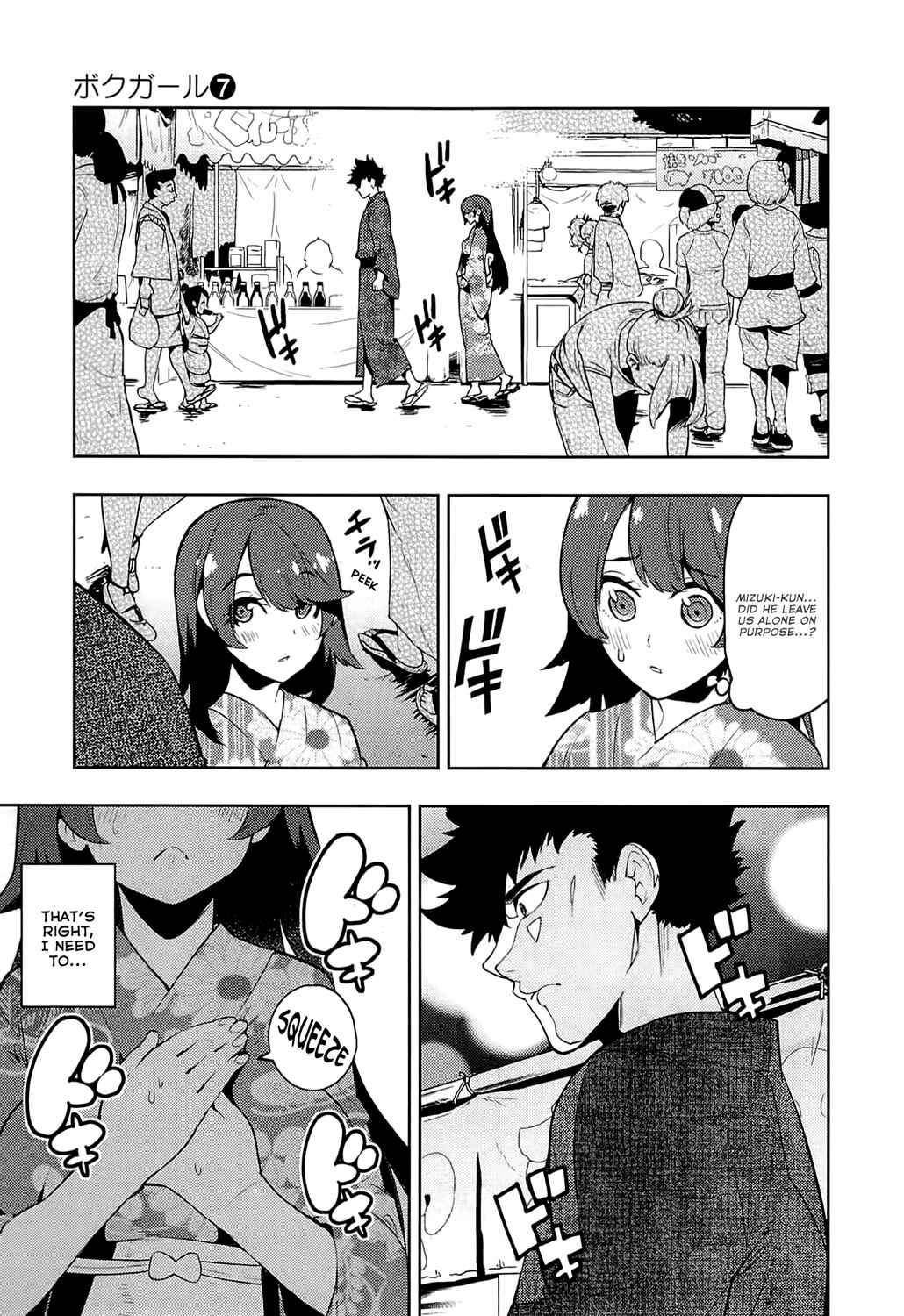 Boku Girl Chapter 61 - Page 17