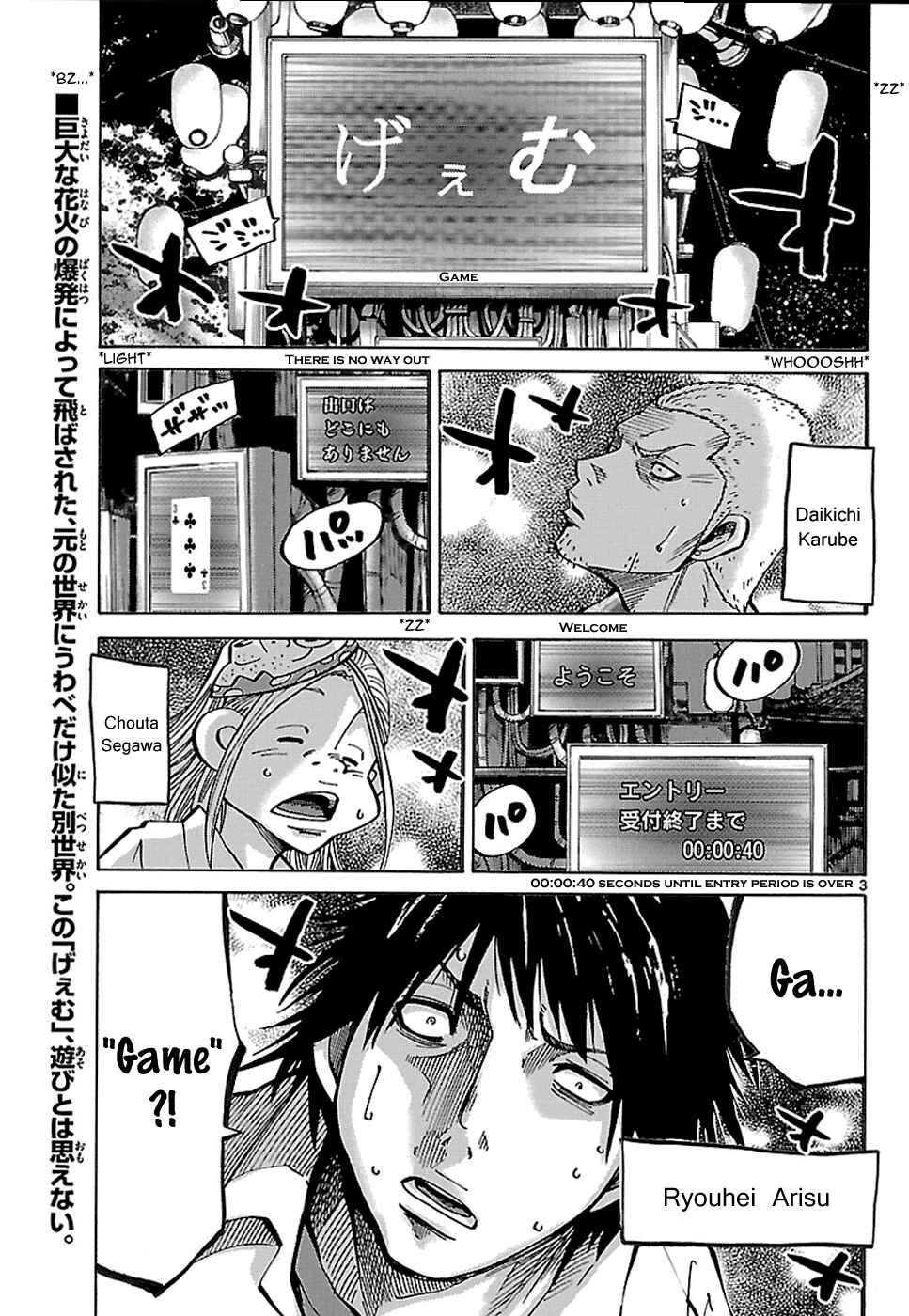 Alice in Borderland Chapter 2.1 - Page 5