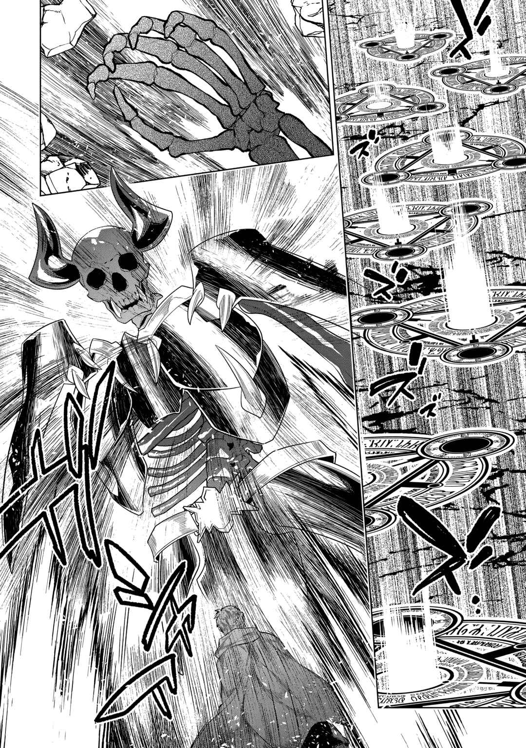 Re:Monster Chapter 110 - Page 6