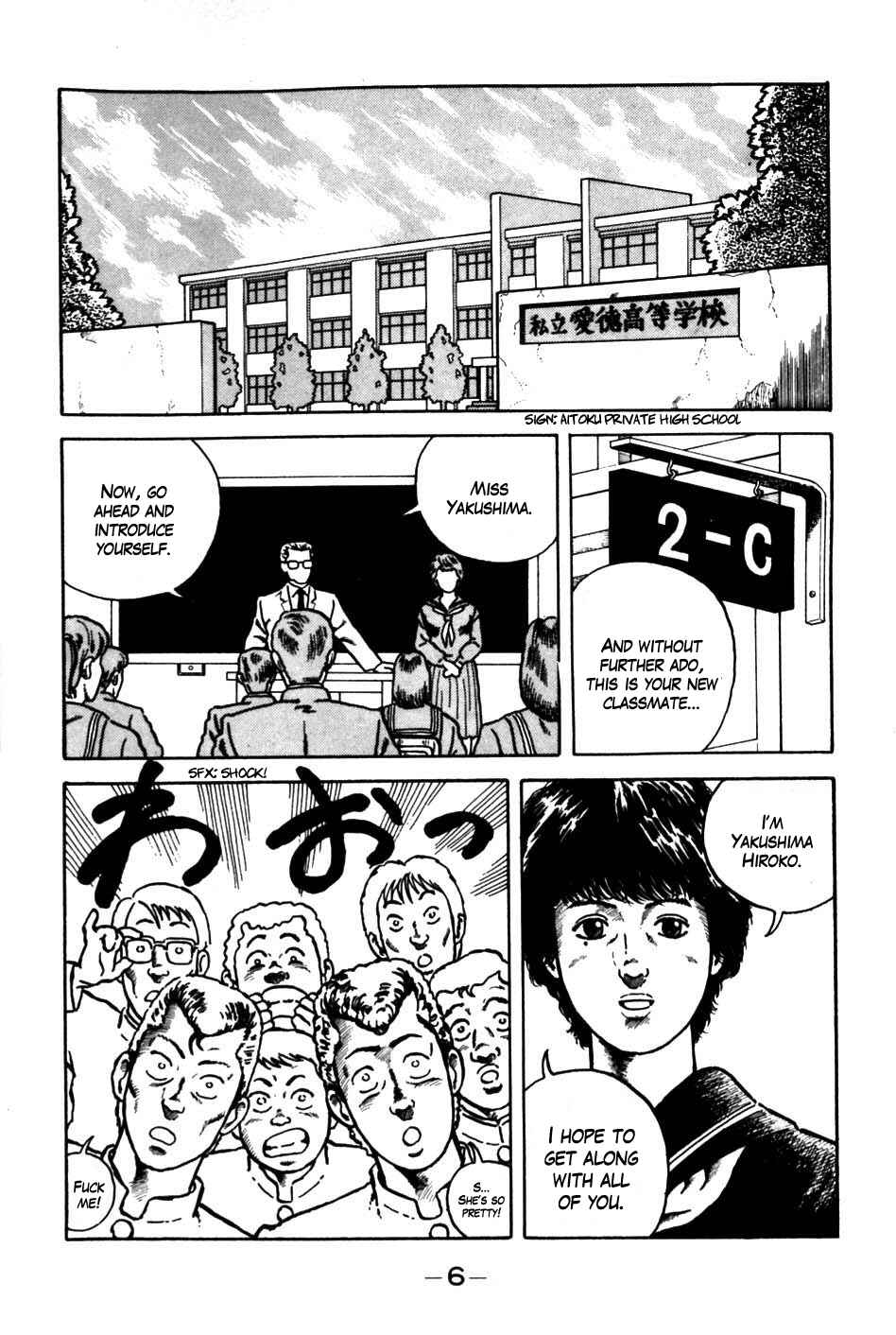 Be-bop High School Chapter 1 - Page 7