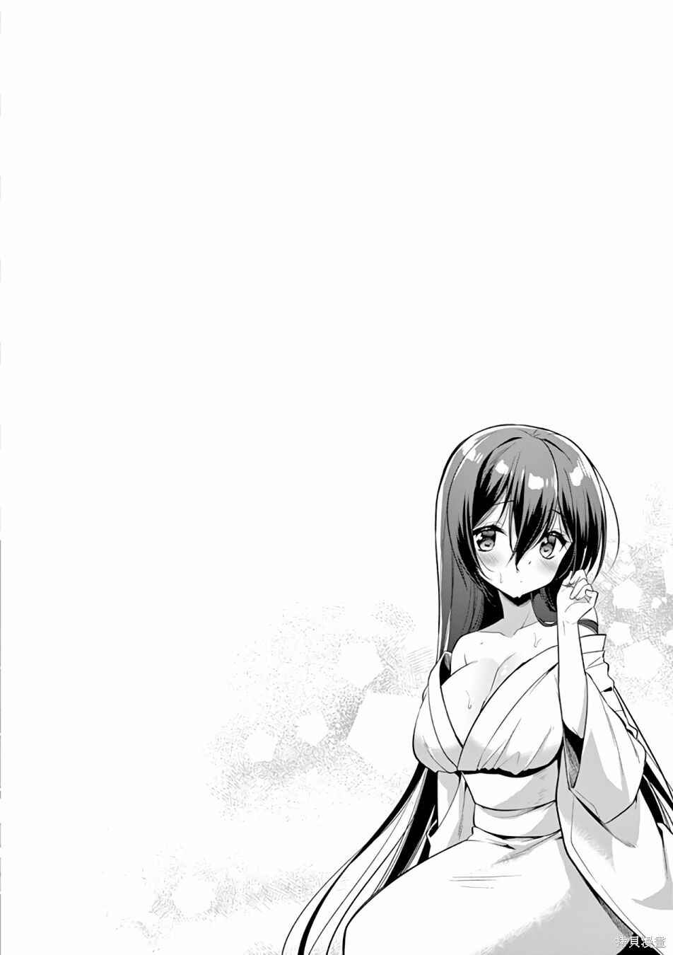Onee Chan wa Koi Youkai Chapter 43 - Page 14
