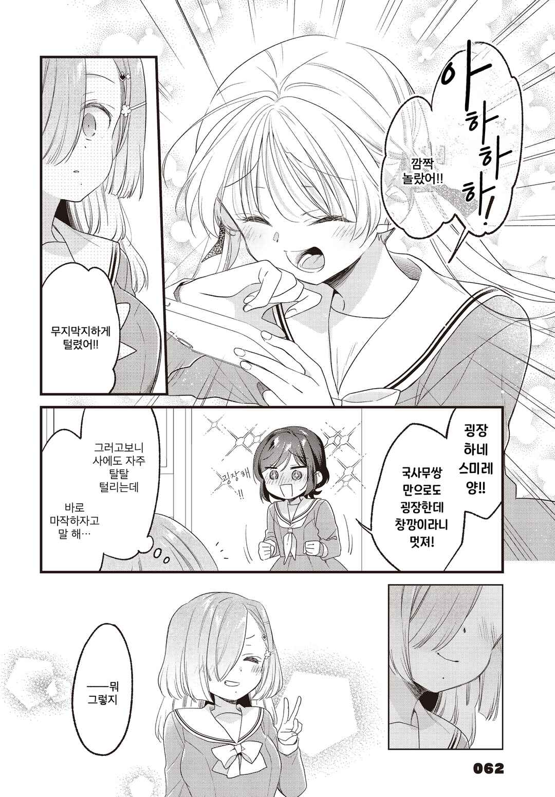 Gokigenyou, Ikkyoku Ikaga? Chapter 27 - Page 14