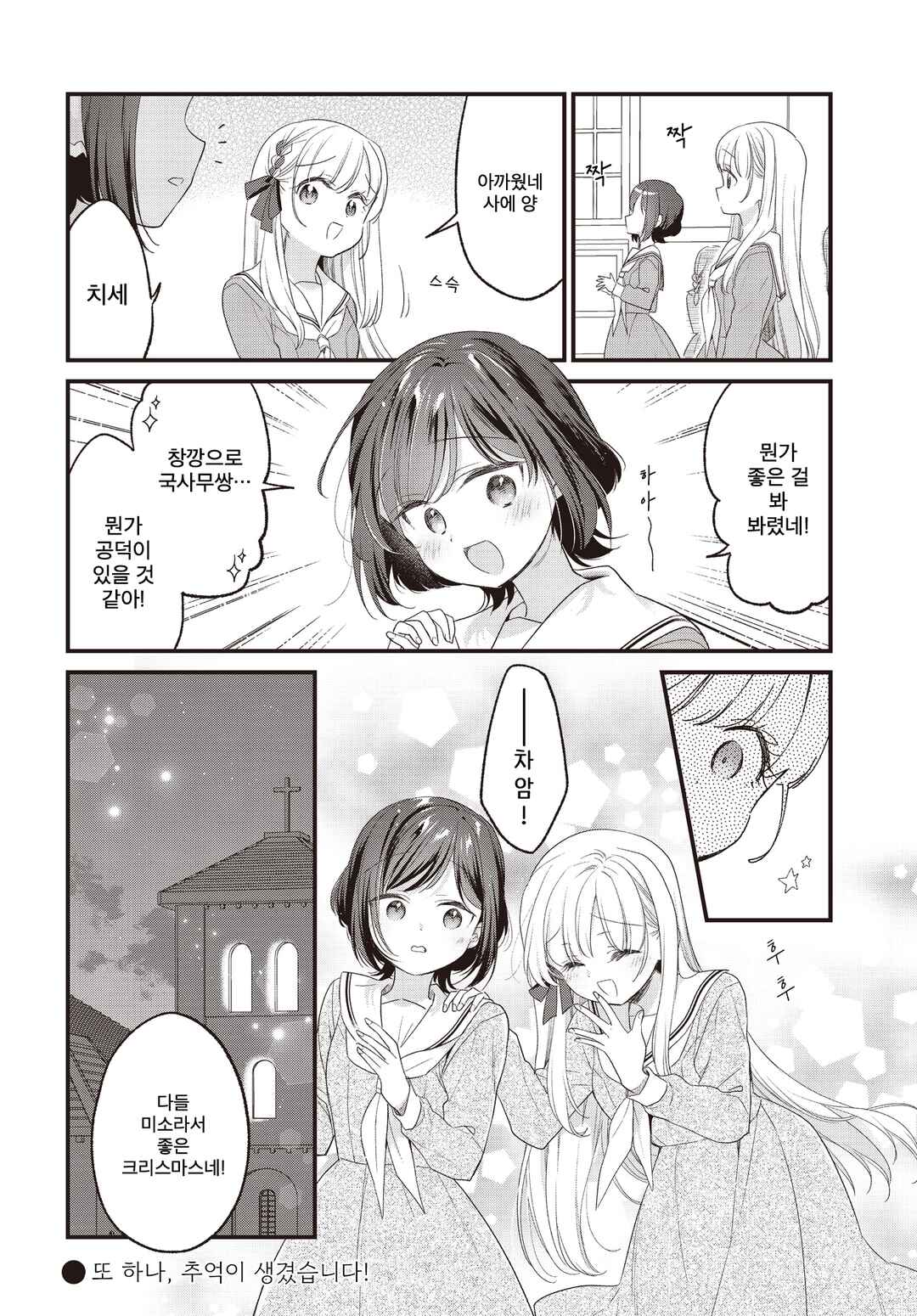 Gokigenyou, Ikkyoku Ikaga? Chapter 27 - Page 16