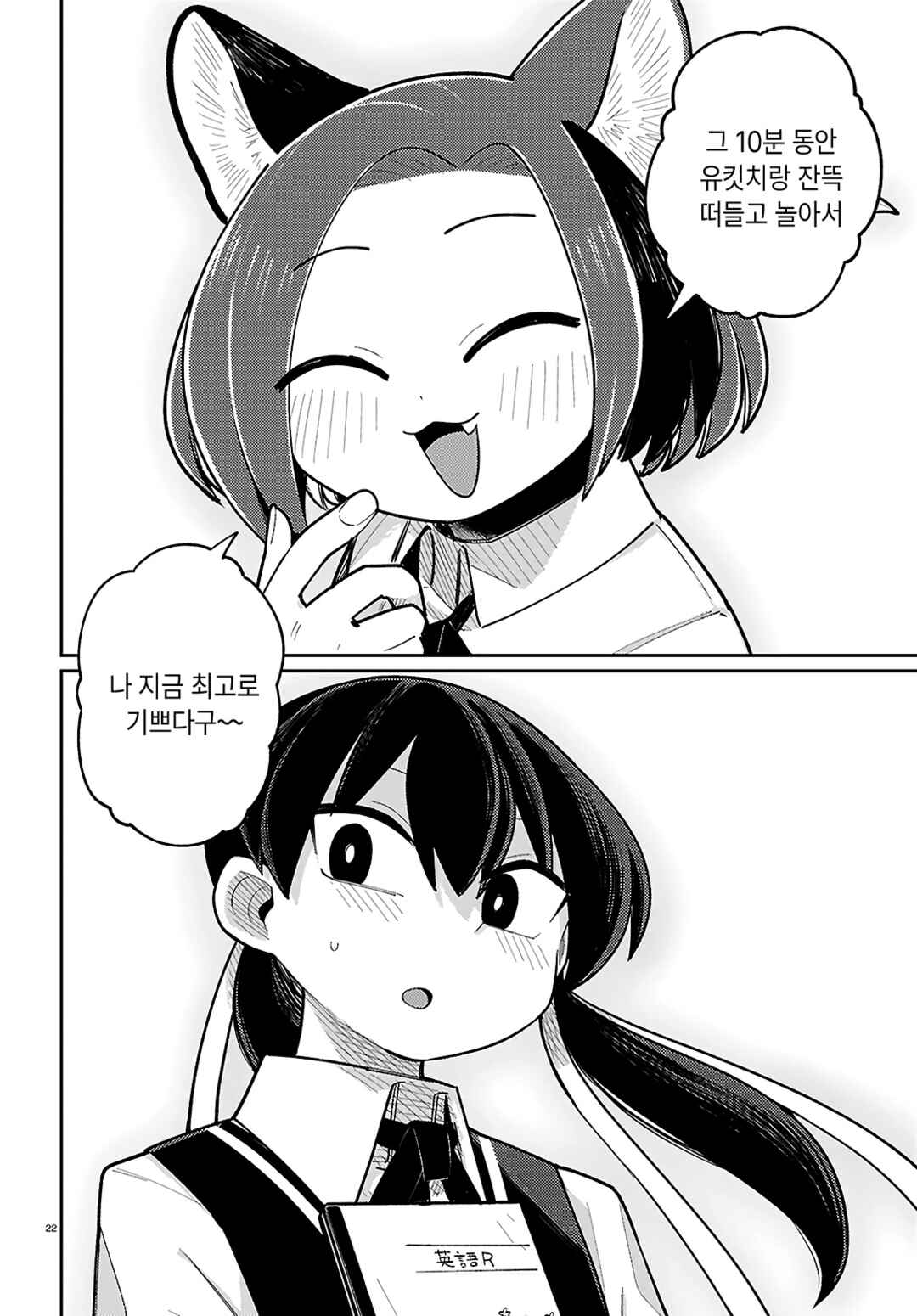 Happy Happia! Chapter 8 - Page 6