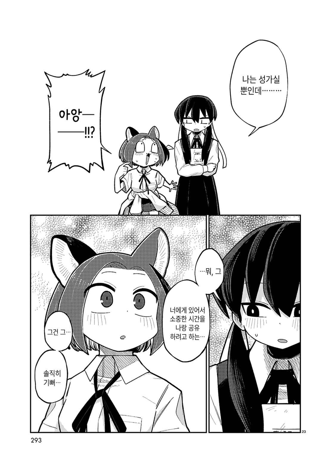 Happy Happia! Chapter 8 - Page 7