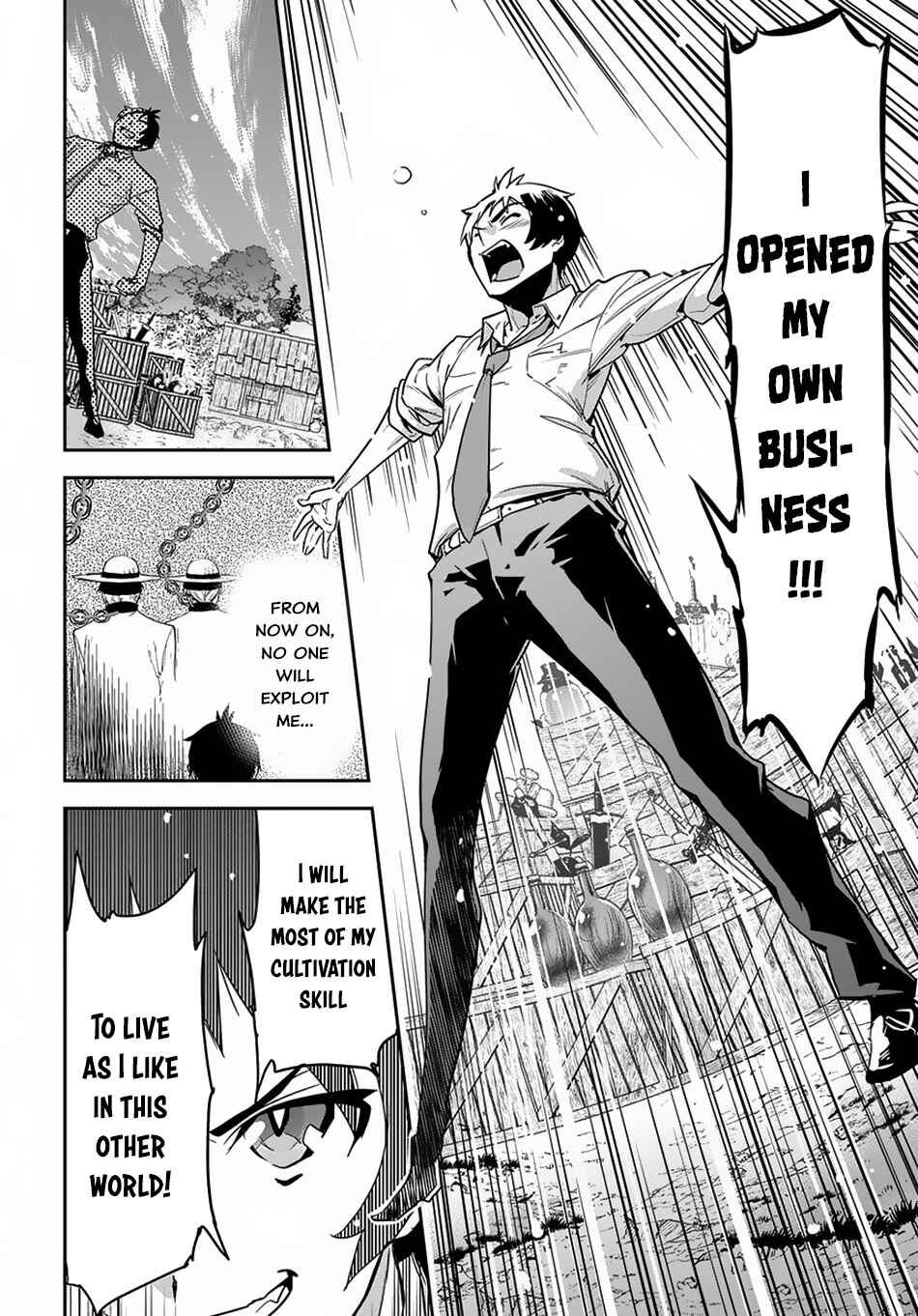 Shounin Yuusha wa Isekai o Gyuujiru!: Saibai Skill de Nandemo Fuyashichaimasu! Chapter 1 - Page 42