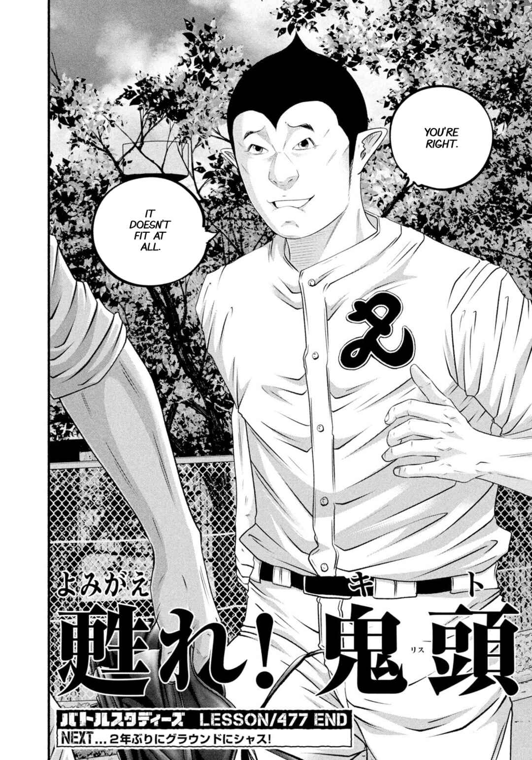Battle Studies Chapter 477 - Page 18