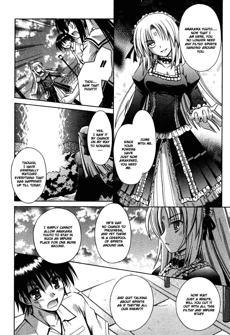 Omamori Himari Chapter 15 - Page 19