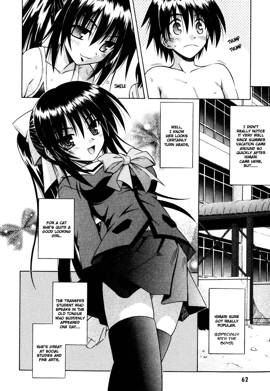 Omamori Himari Chapter 15 - Page 6