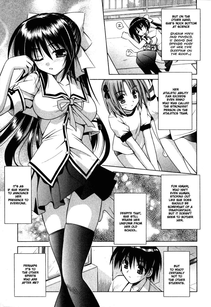 Omamori Himari Chapter 15 - Page 7