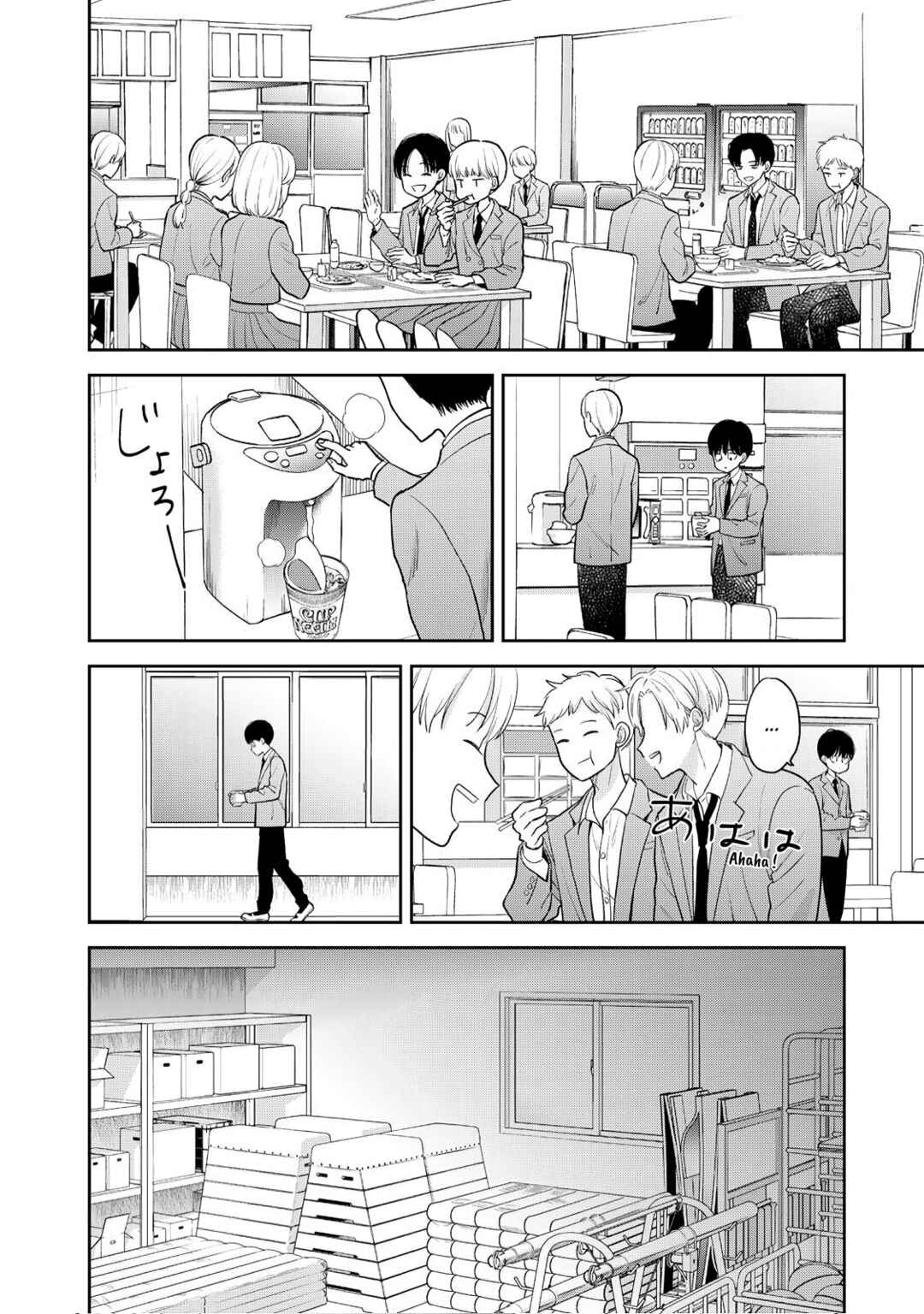 Boku dake ga Shitterun daze Chapter 1 - Page 16