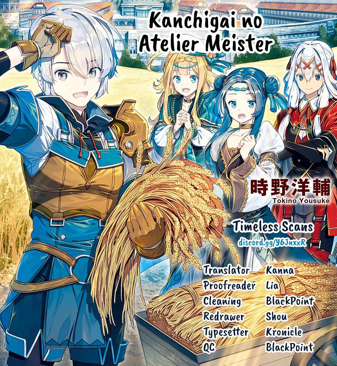 Kanchigai no Atelier Meister - Eiyuu Party no Moto Zatsuyougakari ga, Jitsu wa Sentou Igai ga SSS Rank Datta to Iu Yoku Aru Hanashi Chapter 17 - Page 1