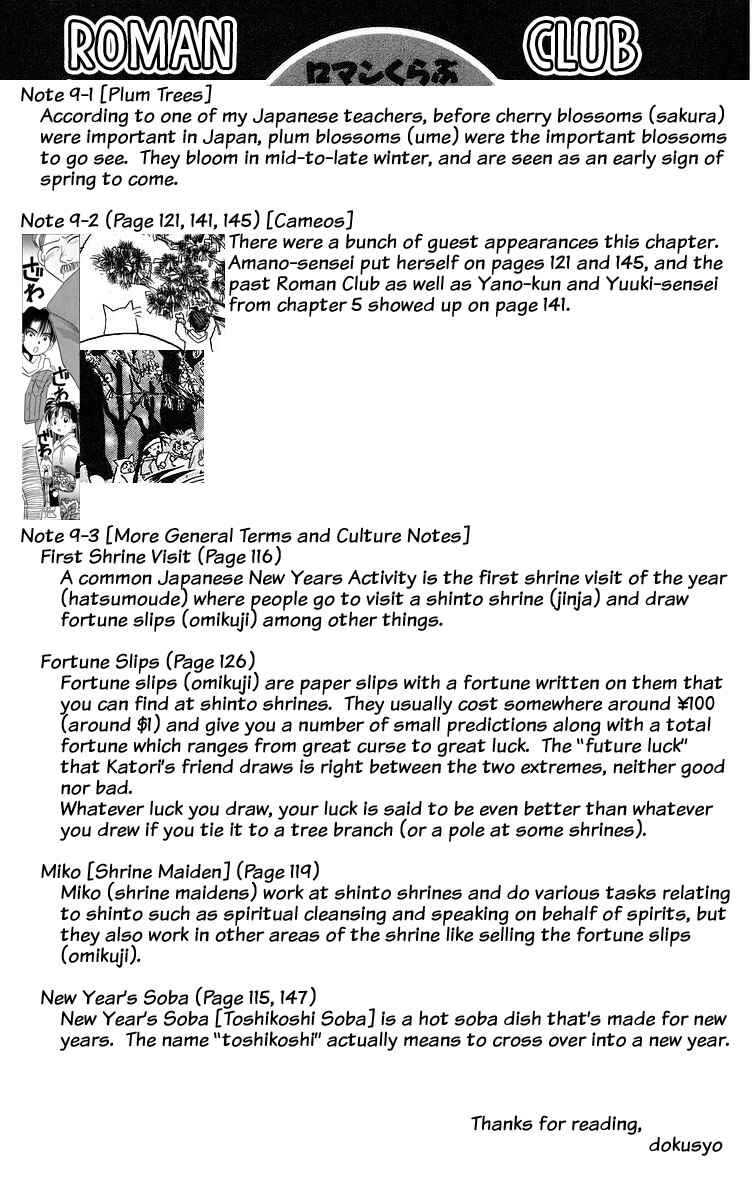 Roman Club Chapter 9 - Page 36