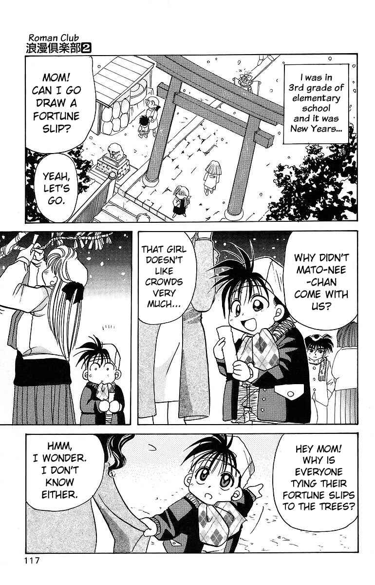 Roman Club Chapter 9 - Page 5