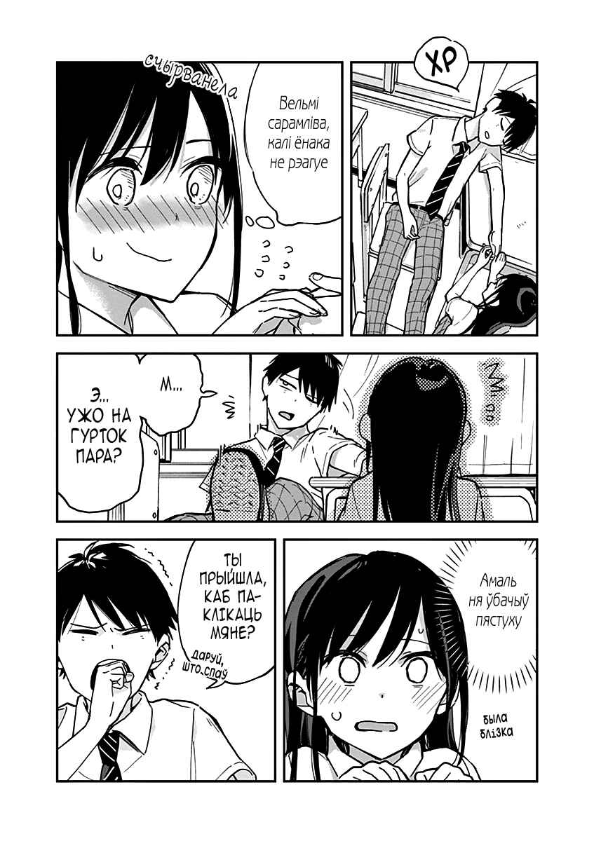 Giji Harem Chapter 7 - Page 3