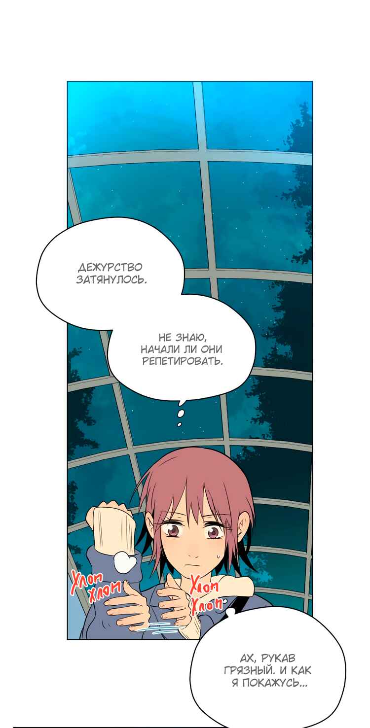 Soulmate Chapter 28 - Page 11