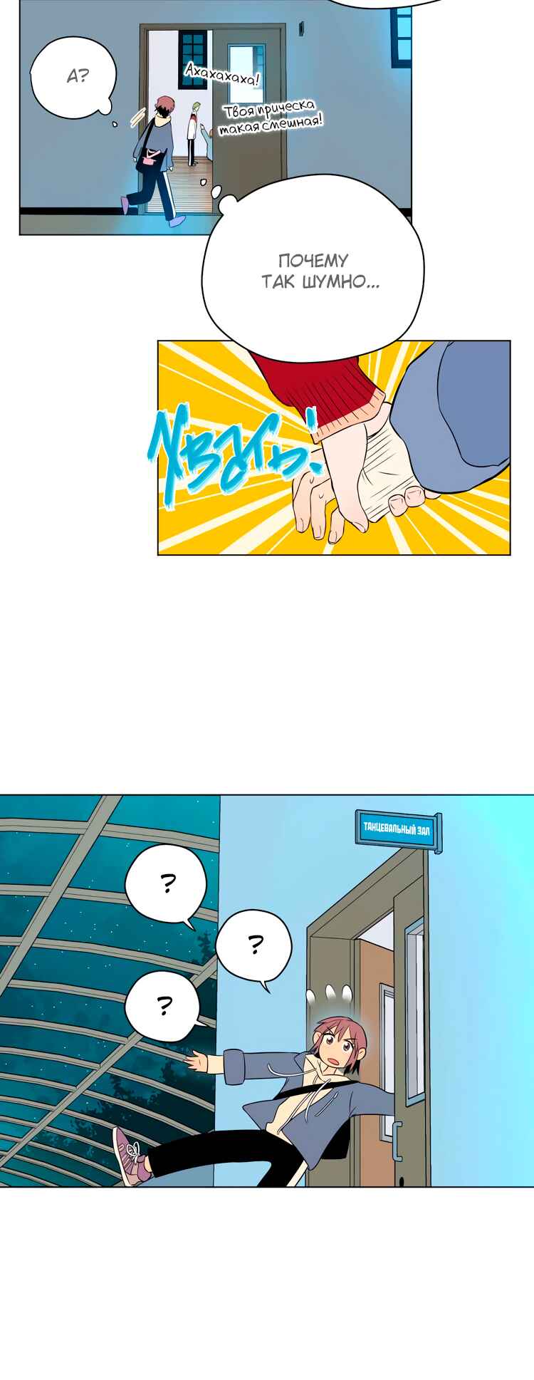 Soulmate Chapter 28 - Page 12