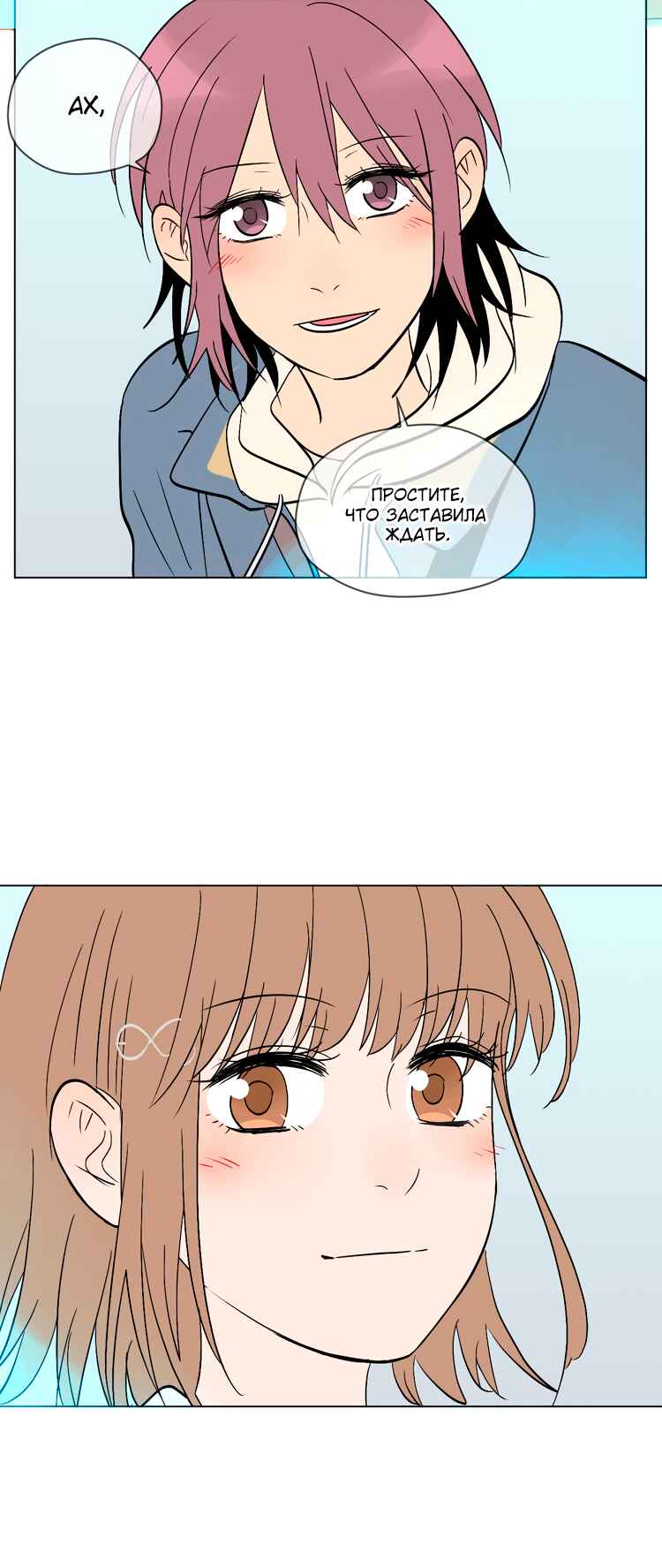 Soulmate Chapter 28 - Page 14