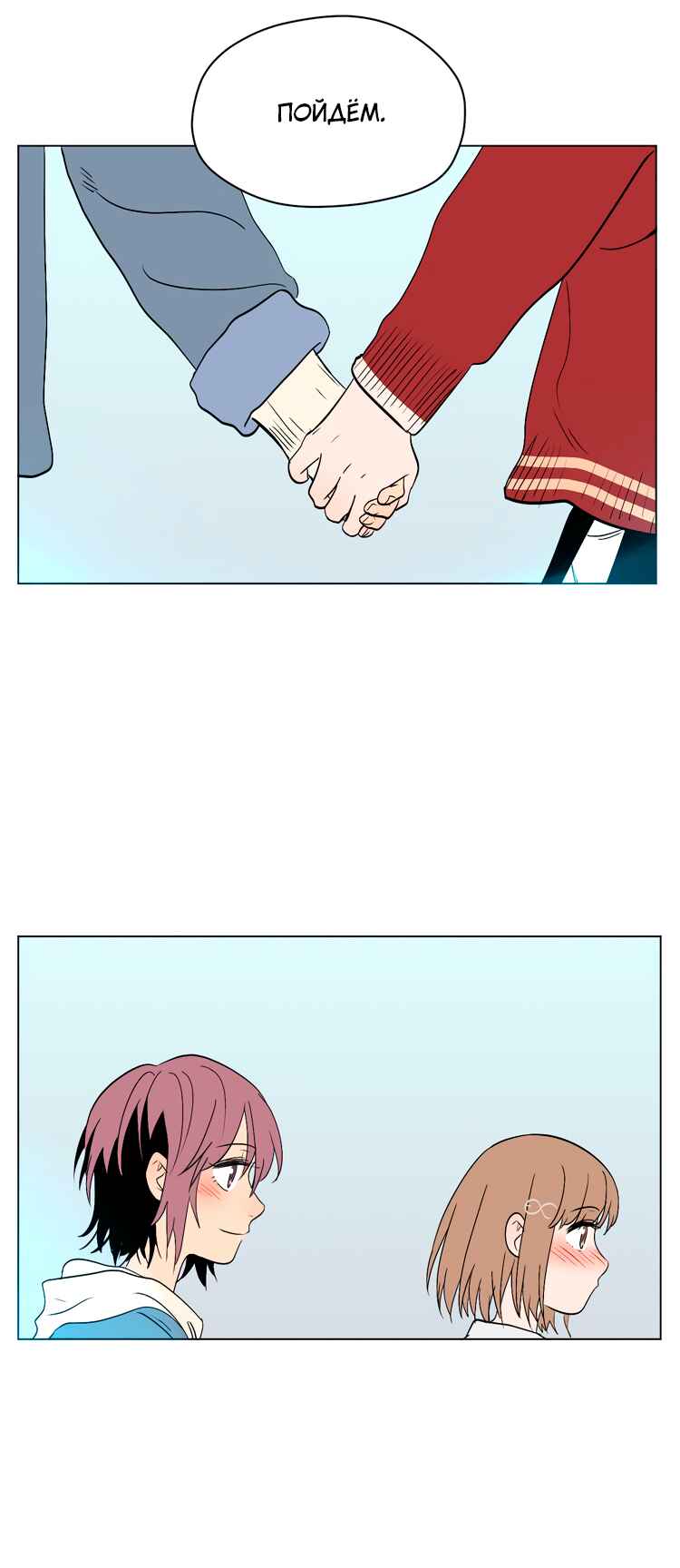Soulmate Chapter 28 - Page 15