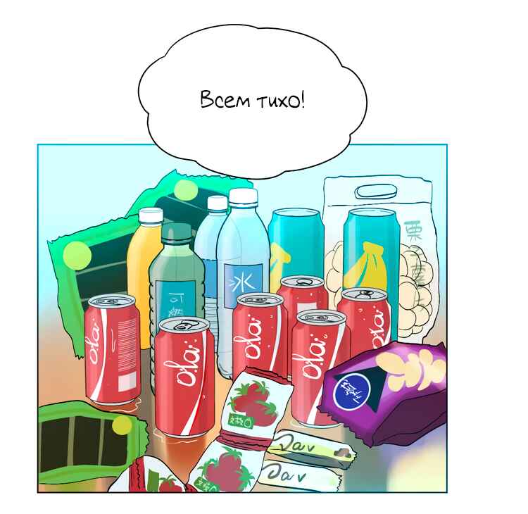 Soulmate Chapter 28 - Page 16