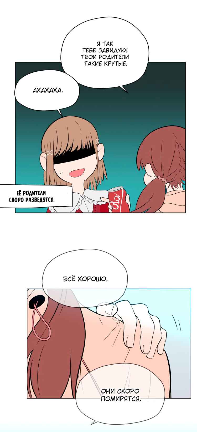 Soulmate Chapter 28 - Page 22