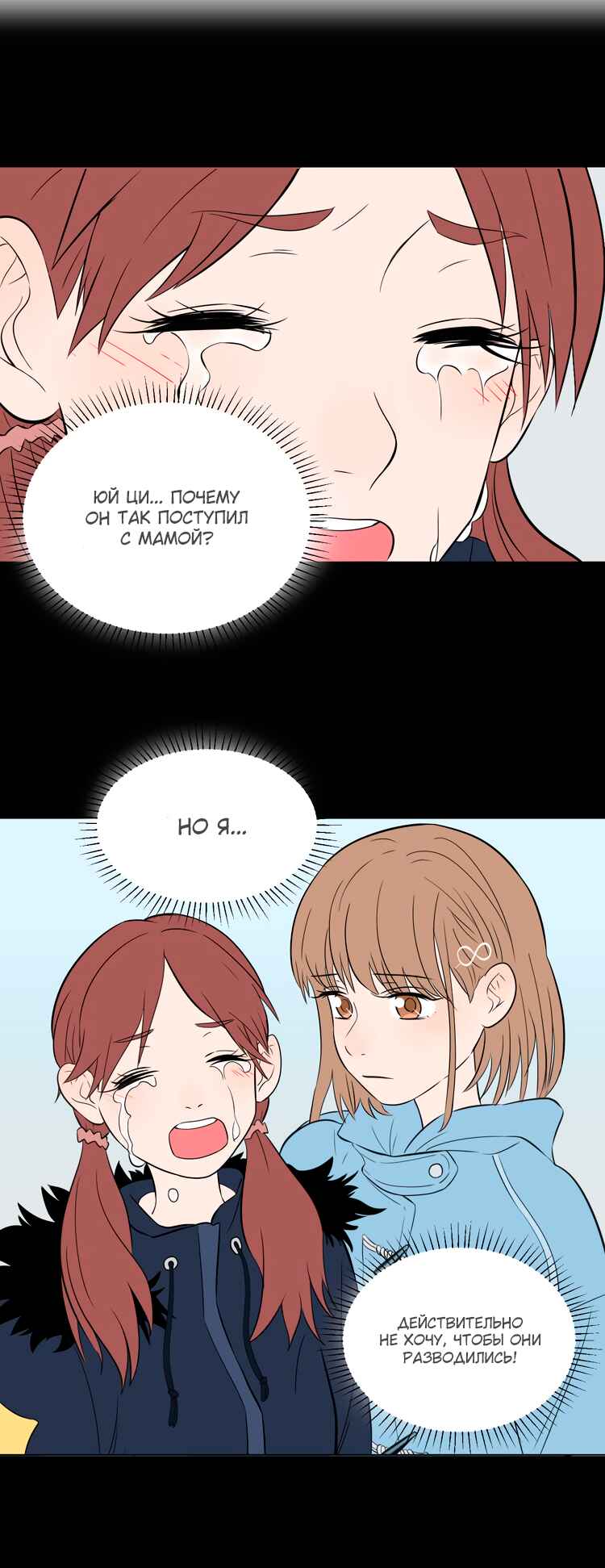 Soulmate Chapter 28 - Page 26