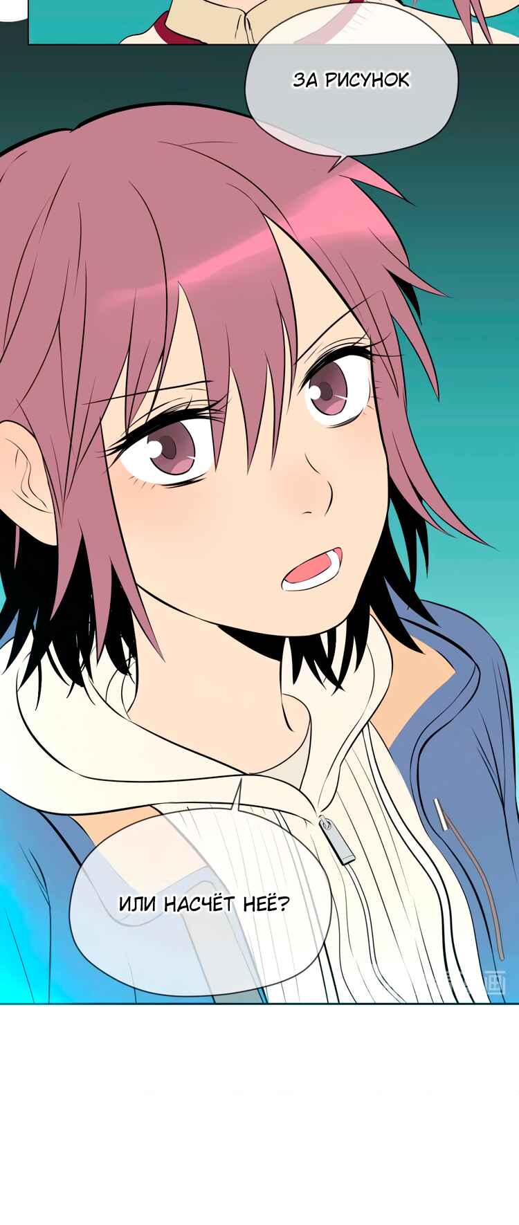 Soulmate Chapter 28 - Page 5