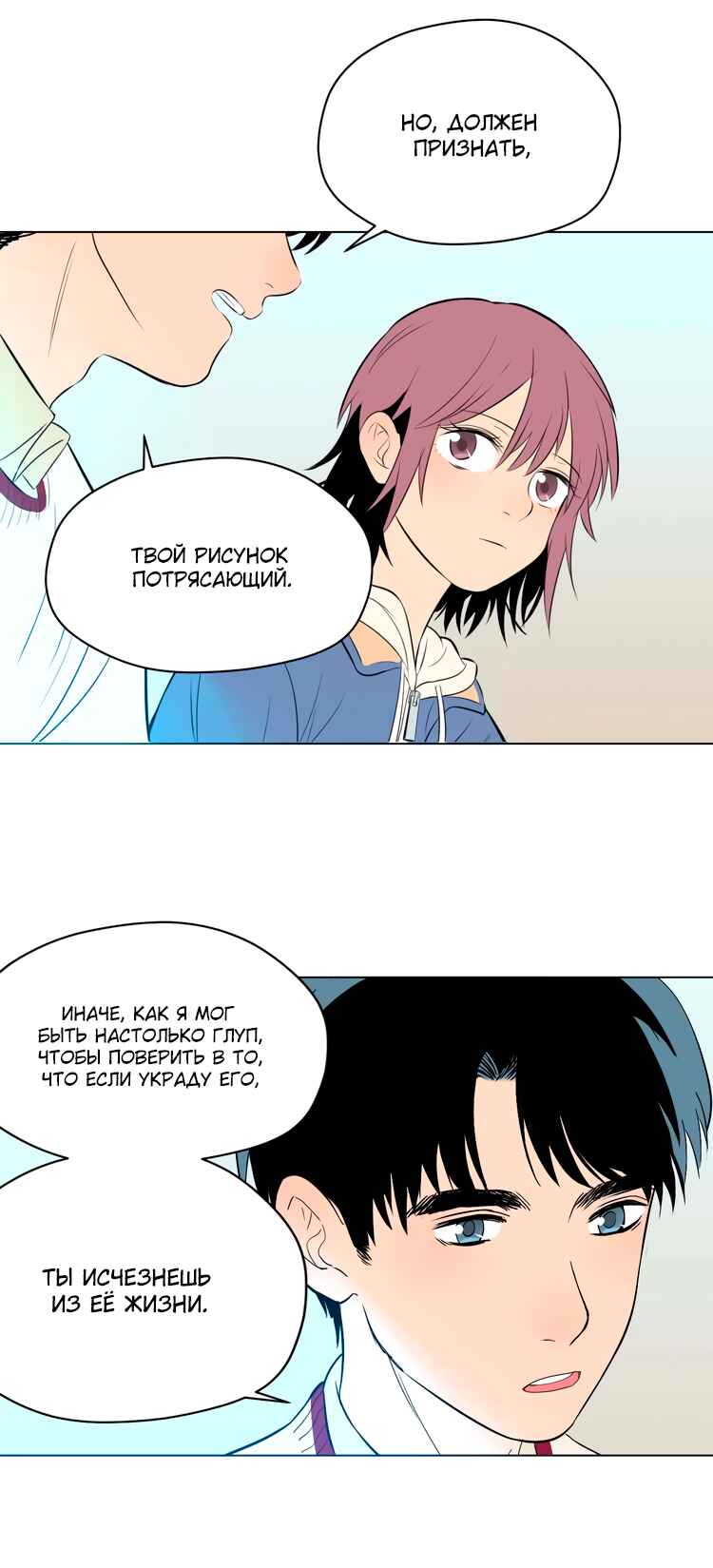Soulmate Chapter 28 - Page 7