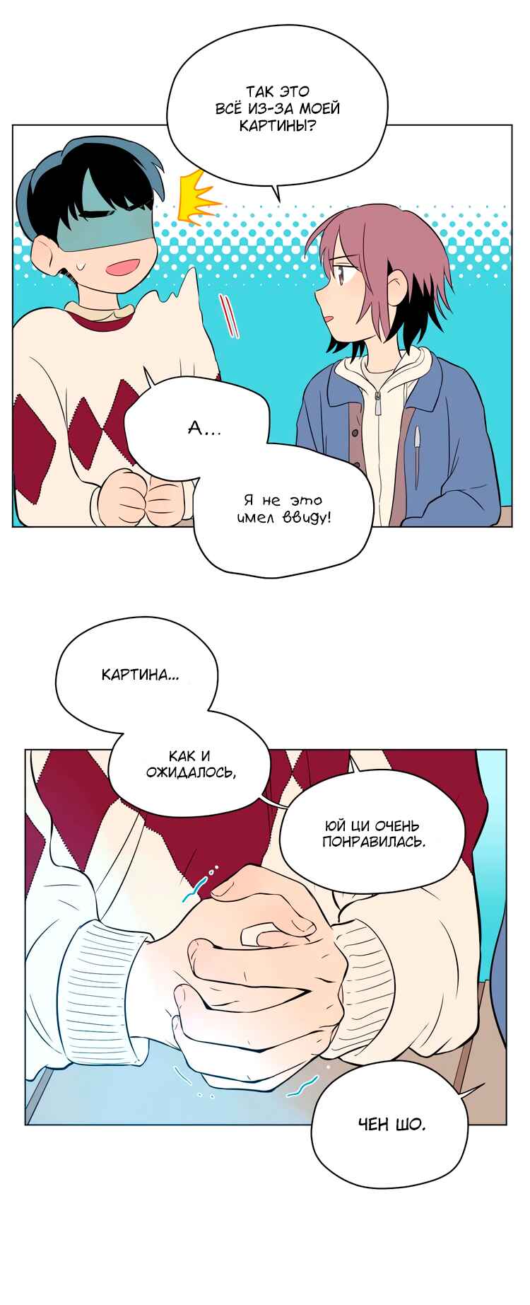Soulmate Chapter 28 - Page 8