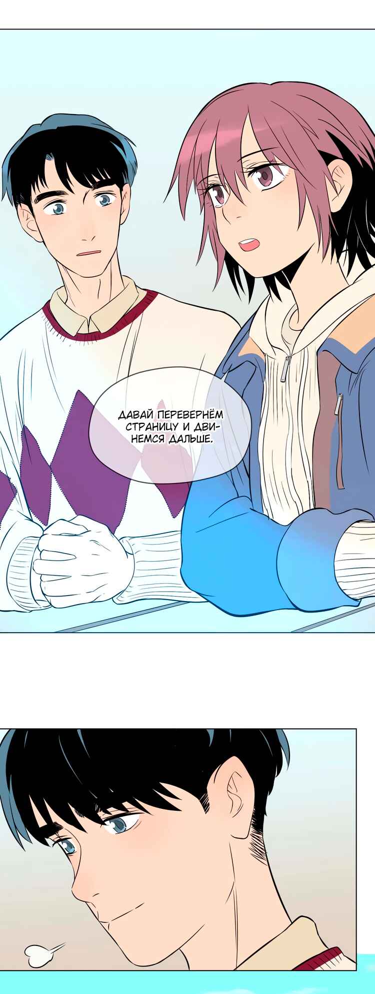 Soulmate Chapter 28 - Page 9
