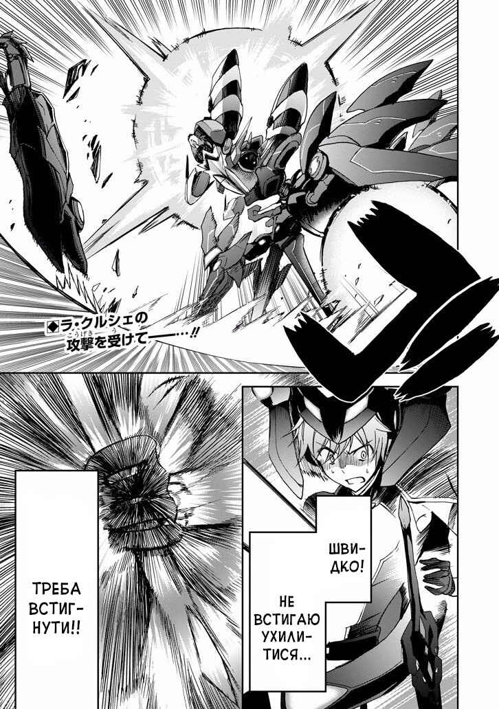 Saijaku Muhai no Bahamut Chapter 35 - Page 1