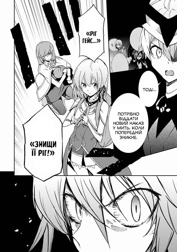 Saijaku Muhai no Bahamut Chapter 35 - Page 15
