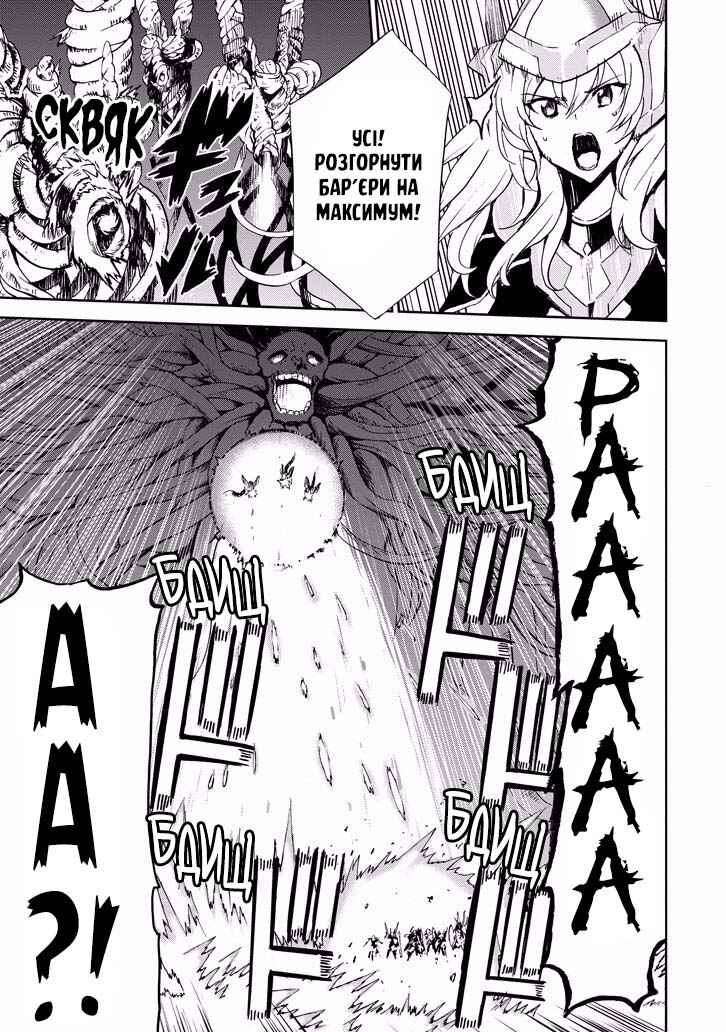 Saijaku Muhai no Bahamut Chapter 35 - Page 19