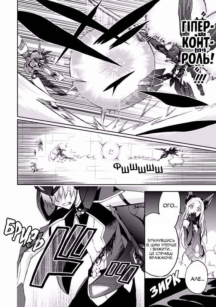 Saijaku Muhai no Bahamut Chapter 35 - Page 2