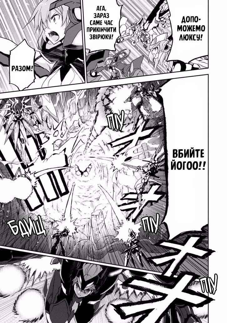 Saijaku Muhai no Bahamut Chapter 35 - Page 23