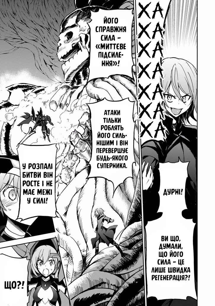 Saijaku Muhai no Bahamut Chapter 35 - Page 25