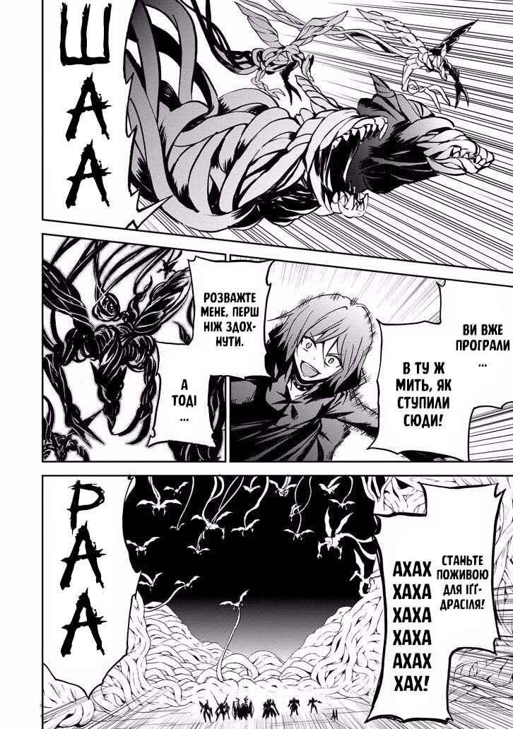 Saijaku Muhai no Bahamut Chapter 35 - Page 28