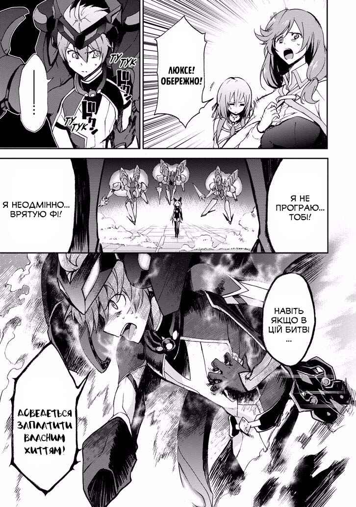 Saijaku Muhai no Bahamut Chapter 35 - Page 3