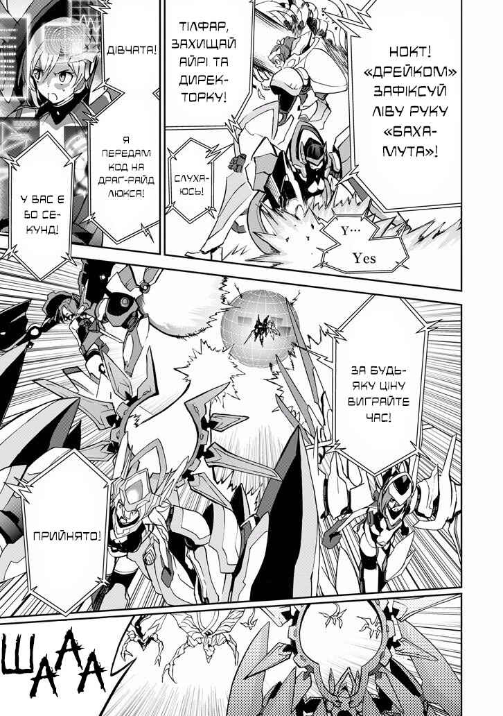 Saijaku Muhai no Bahamut Chapter 35 - Page 31