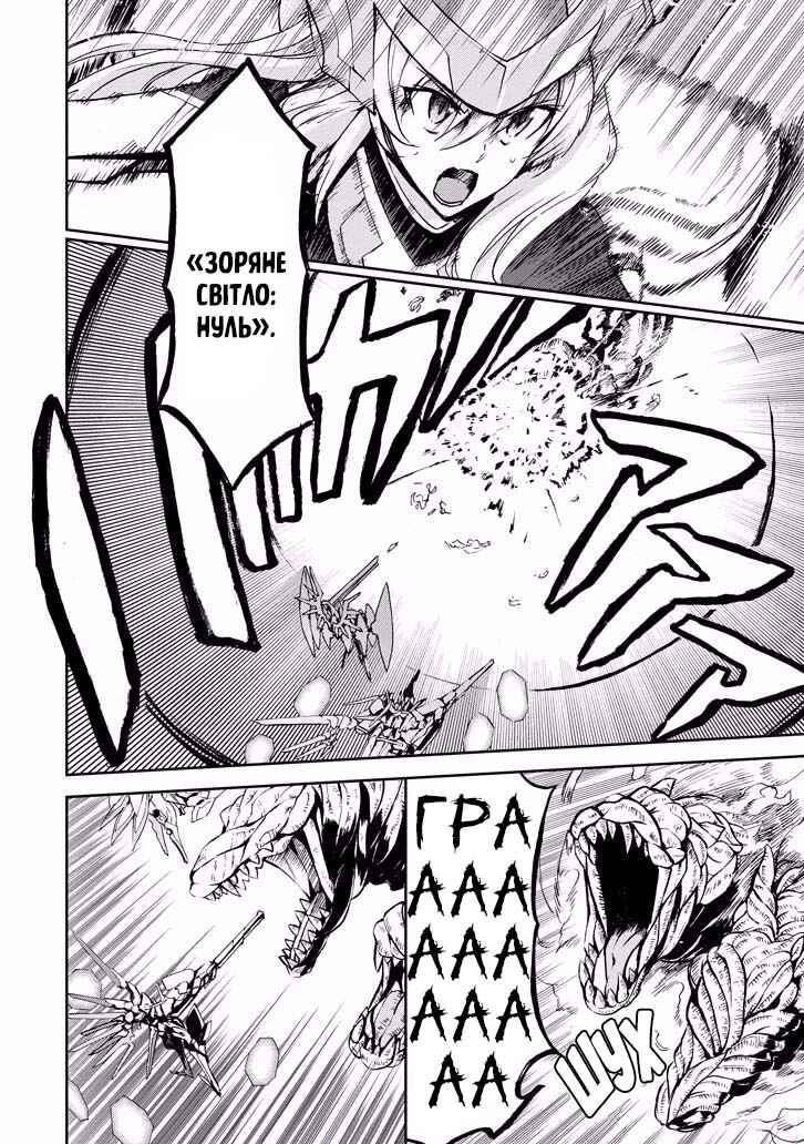 Saijaku Muhai no Bahamut Chapter 35 - Page 34