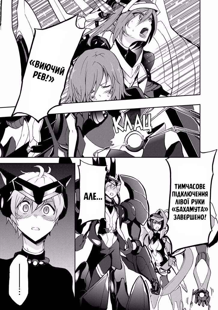Saijaku Muhai no Bahamut Chapter 35 - Page 35