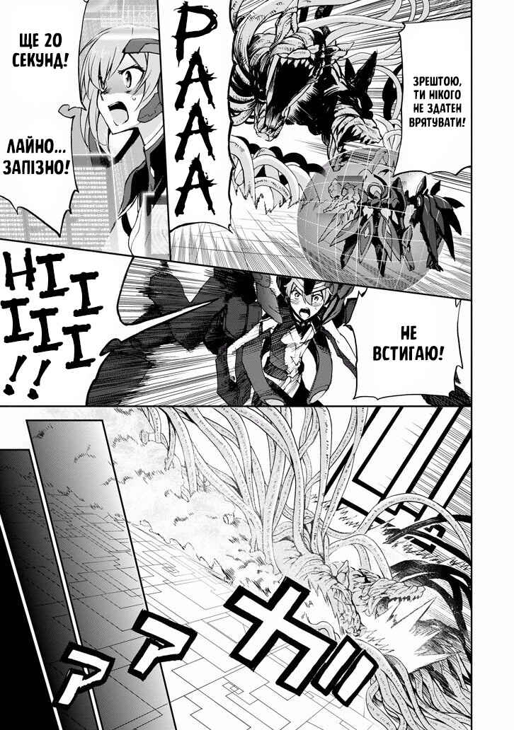 Saijaku Muhai no Bahamut Chapter 35 - Page 37