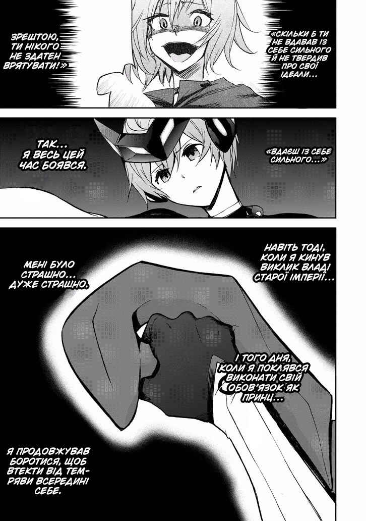 Saijaku Muhai no Bahamut Chapter 35 - Page 39